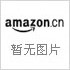 威靈頓公爵傳