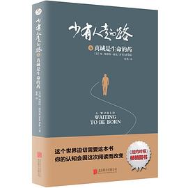 少有人走的路