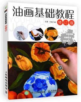 油畫風(fēng)景教程 油畫風(fēng)景教程