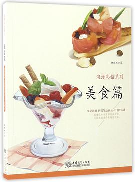 浪漫彩鉛系列 浪漫彩鉛系列