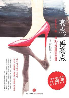 高點,再高點 高點,再高點