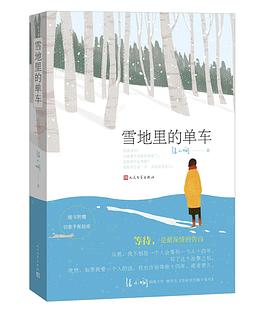 雪地里的單車 雪地里的單車