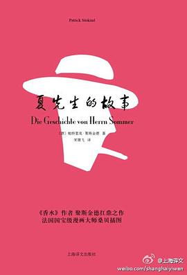 夏先生的故事 夏先生的故事