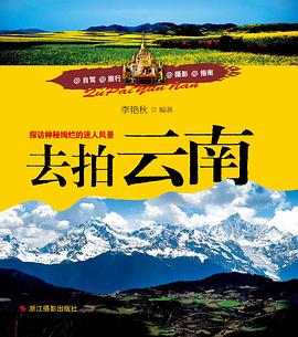 去拍去南全新 去拍去南全新