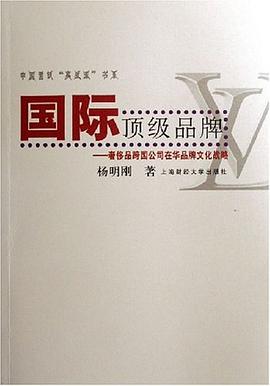國際頂級品牌 國際頂級品牌