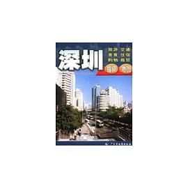 深圳指南地圖 深圳指南地圖