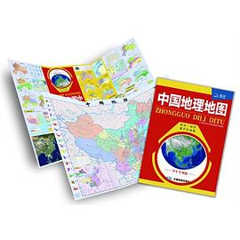 中國地理地圖 中國地理地圖