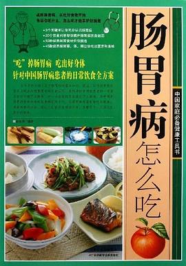 腸胃病怎么吃 腸胃病怎么吃