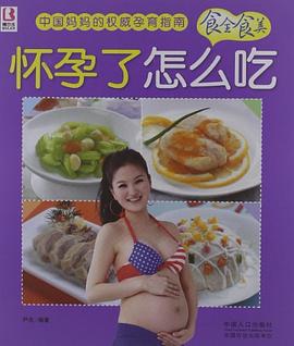 懷孕了怎么吃 懷孕了怎么吃