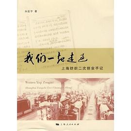 我們一起走過 我們一起走過