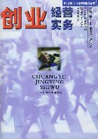 創業經營實務