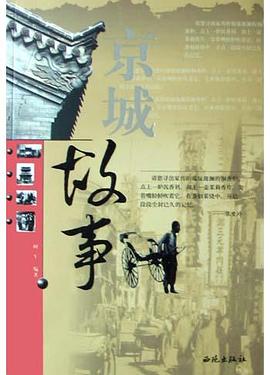 京城故事樹軍 京城故事樹軍