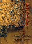 亞洲藝術(shù)珍品 亞洲藝術(shù)珍品