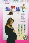 優(yōu)生100問 優(yōu)生100問
