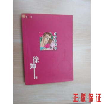 愛你兩周半. 愛你兩周半.