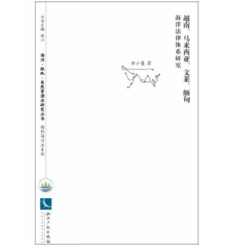 越南文萊緬甸 越南文萊緬甸