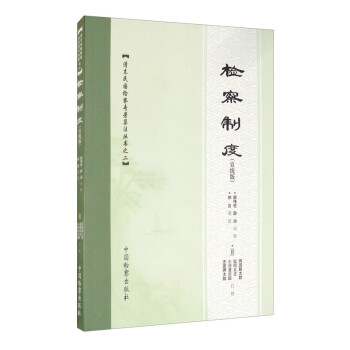 制度:宣統版 制度:宣統版
