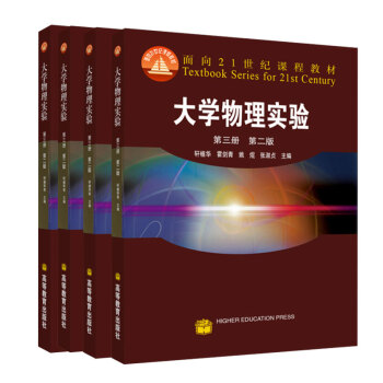 大學物理實驗 大學物理實驗