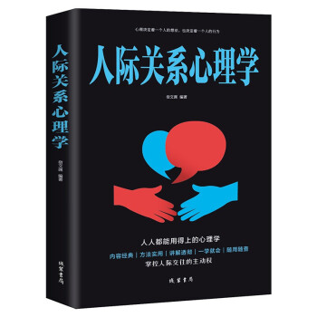 心理學的詭計