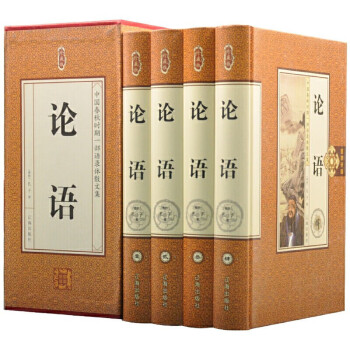 論語:珍藏版