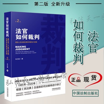 法官如何裁判 法官如何裁判