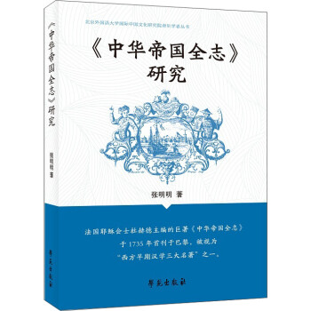 《全志研究》 《全志研究》