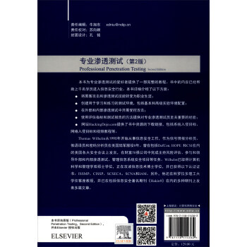 專業(yè)滲透測試 專業(yè)滲透測試