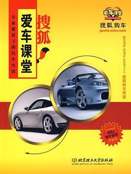 搜狐愛車課堂