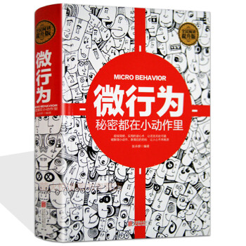 讀心術(shù)大全集