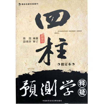 地理乾坤法竅