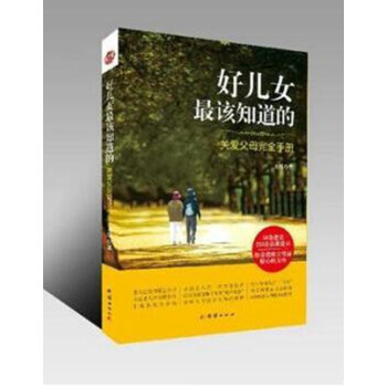 中國人生哲學 中國人生哲學
