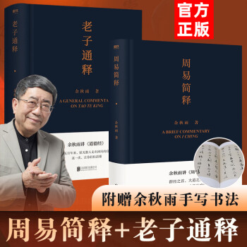 中國哲學論要