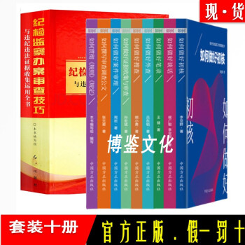 如何做好筆錄