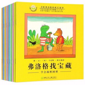 弗洛格找寶藏