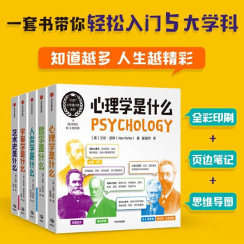 心理學是什么