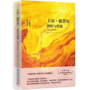 卡爾波普爾