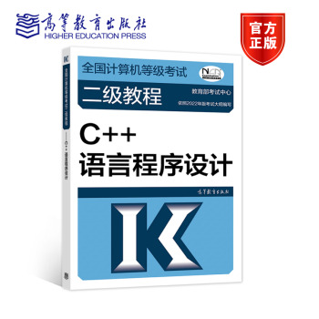 語言程序設計