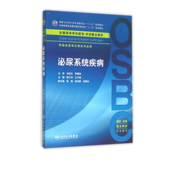泌尿系統疾病