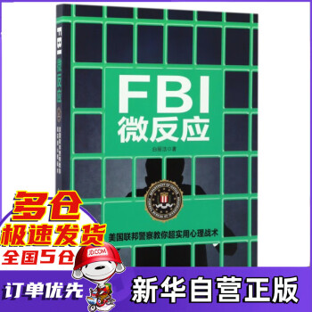 FBI微反應(yīng) FBI微反應(yīng)