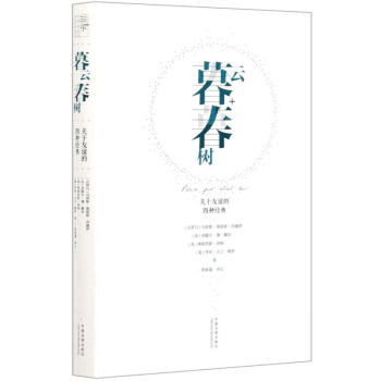 暮云春樹書籍 暮云春樹書籍
