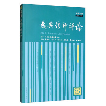 晟典律師評論