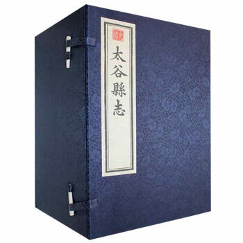 光緒太谷縣志
