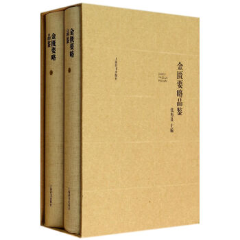 金匱要略品鑒