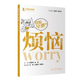 擺脫早泄的煩惱