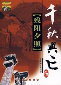 殘陽夕照徐洪水