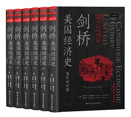 劍橋美國經(jīng)濟(jì)史 劍橋美國經(jīng)濟(jì)史