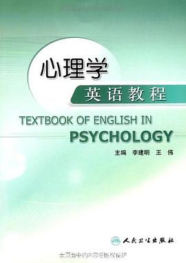 心理學(xué)英語(yǔ)教程 心理學(xué)英語(yǔ)教程