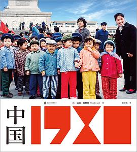 中國1980 中國1980