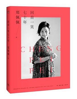 回首一笑七十年 回首一笑七十年