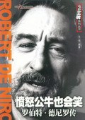 憤怒公牛也會笑 憤怒公牛也會笑